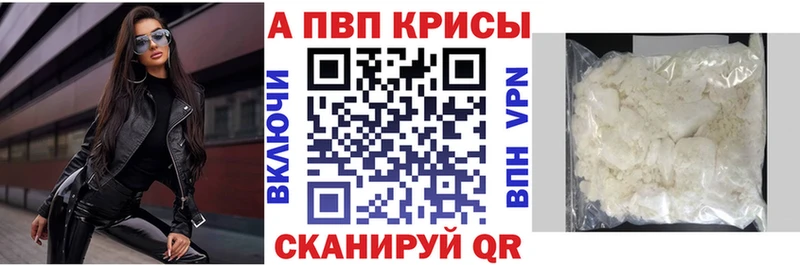 Alpha PVP VHQ  Купить  Богородицк 
