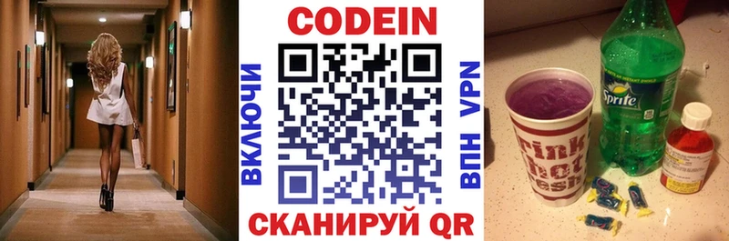 Codein Purple Drank Богородицк