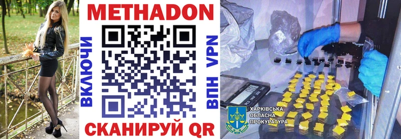 Купить где  Богородицк  МЕТАДОН VHQ 